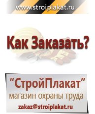 Магазин охраны труда и техники безопасности stroiplakat.ru Бирки кабельные маркировочные в Россоши